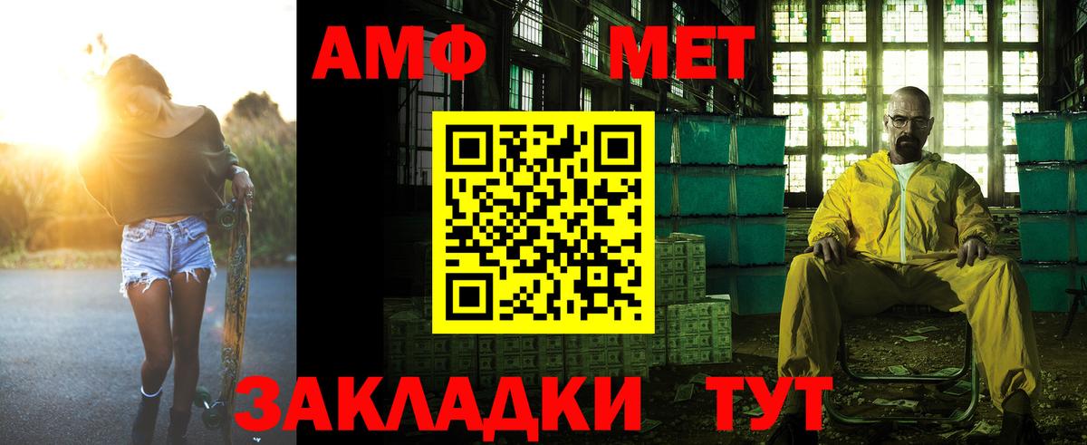 Гусев  Amphetamine 97%  Вход с VPN 