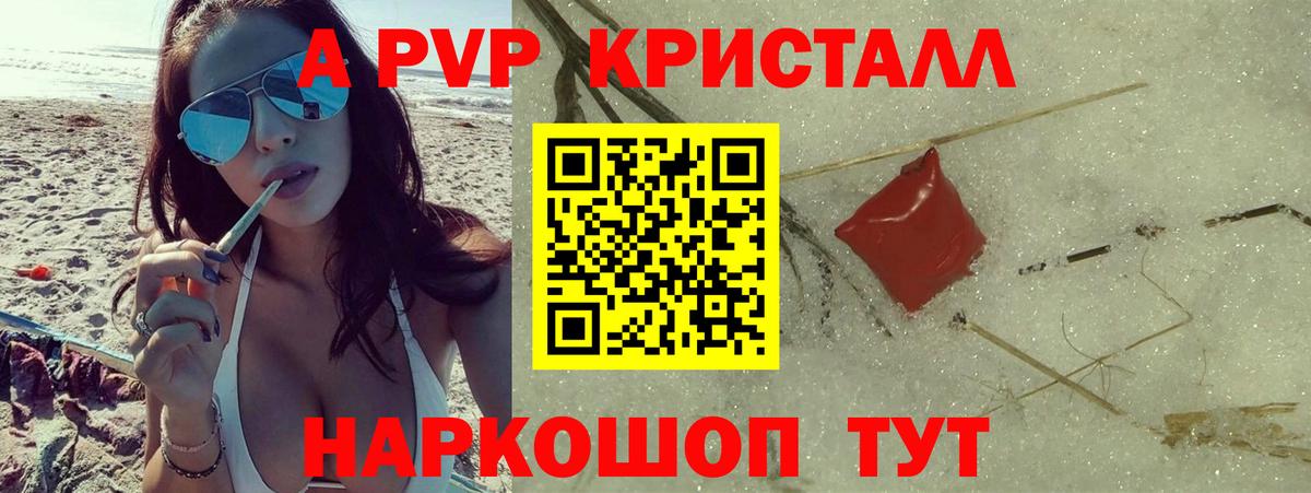 Alpha-PVP СК  Альфа ПВП  Гусев  A PVP мука  Вход с VPN 