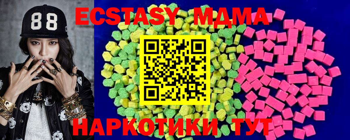 Экстази MDMA Гусев