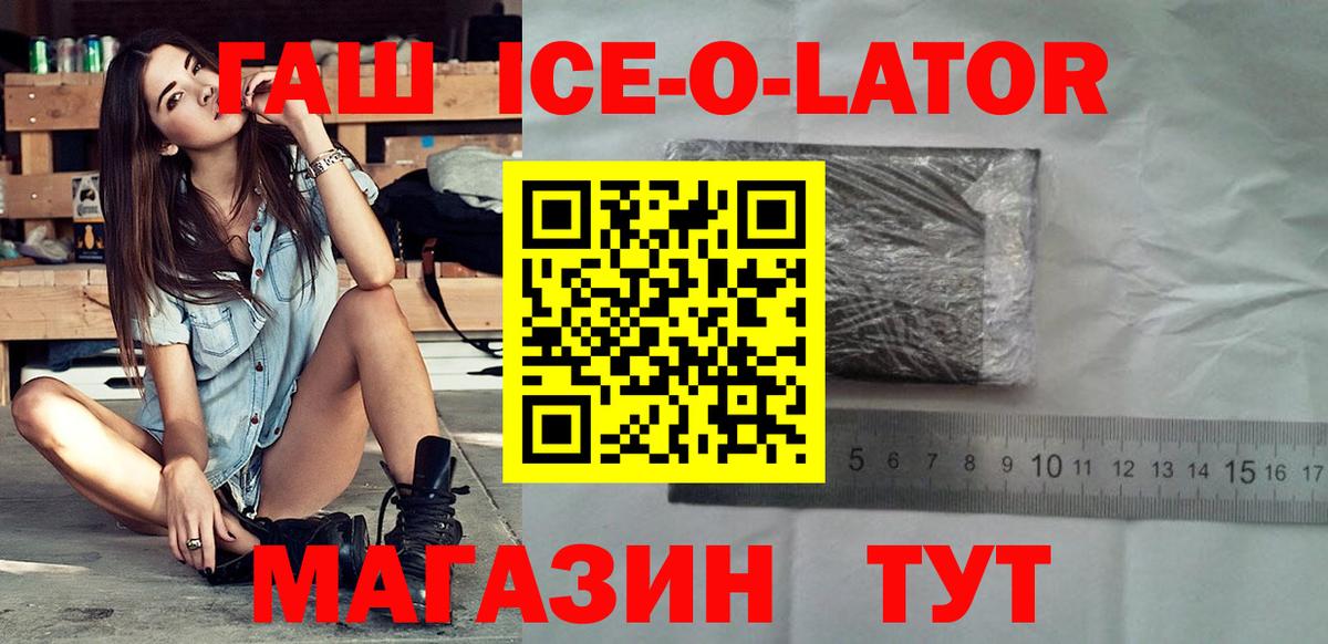 Гашиш hashish Гусев