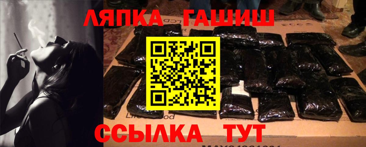 Гашиш Cannabis  ГАШИШ hashish  Вход с VPN  цена   Гусев 