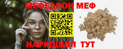 мяу мяу мука Донецк