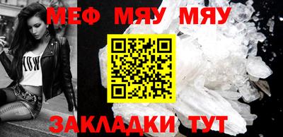 мяу мяу мука Донецк