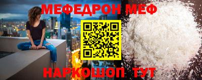 мяу мяу мука Донецк