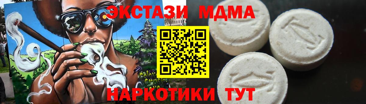 КОКАИН  Гусев  Экстази  Вход с VPN  ГАШИШ  Купить наркотики  Конопля  МЕФ  