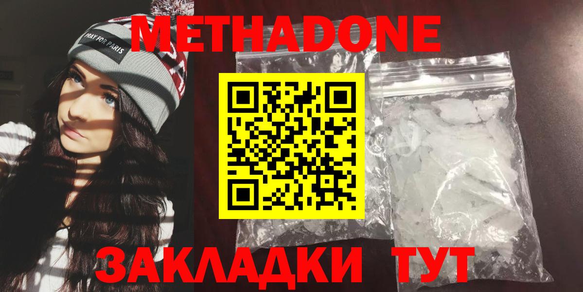 Метадон VHQ  Вход с VPN  omg ссылка  МЕТАДОН methadone  Гусев 