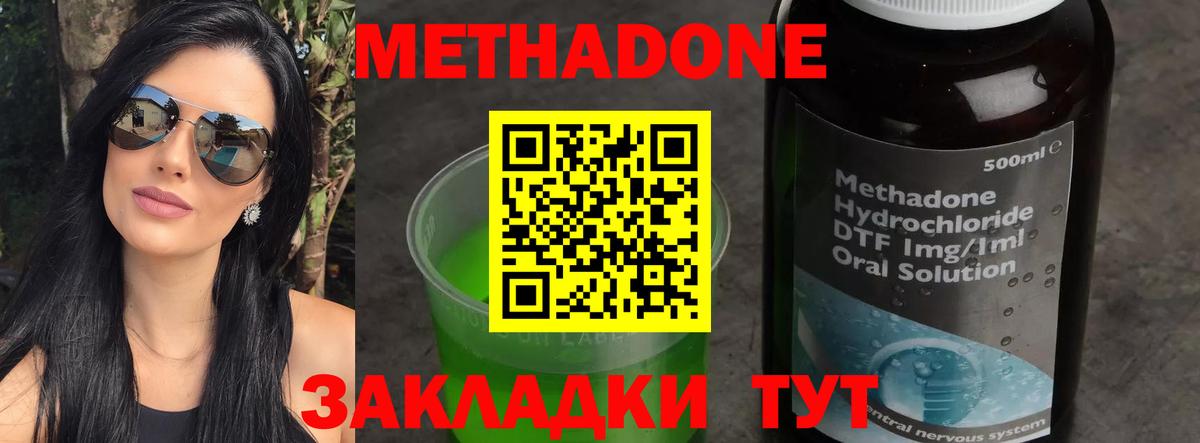 МЕТАДОН VHQ Гусев