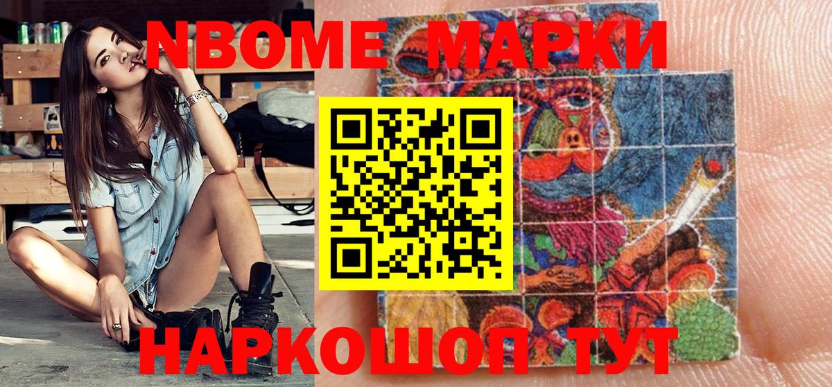 где найти наркотики  Вход с VPN  Гусев  Марки 25I-NBOMe 1500мкг 