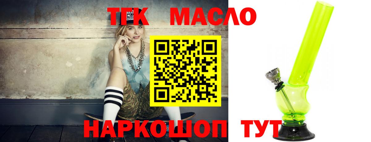 Дистиллят ТГК вейп  Вход с VPN  Гусев 